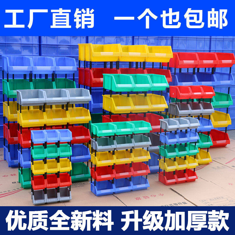 仓库用长方形斜口盒 组合式螺丝分类收纳箱 分格设计胶盒