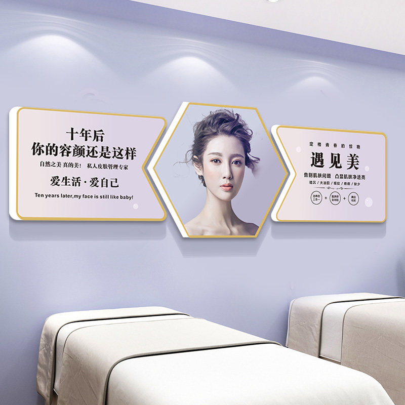 美容院房间布置挂画养生馆吧台网红墙拍照区墙贴画
