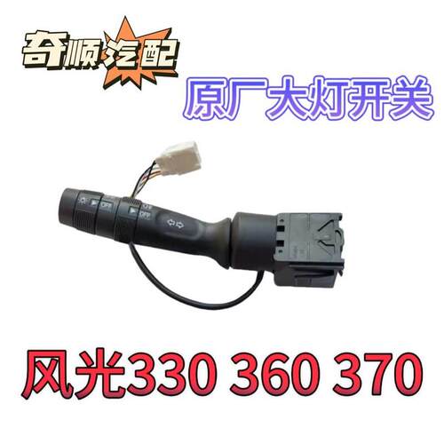 风光 塑汽车向风光组合