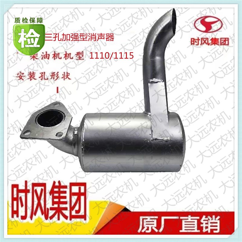 时风三轮车配件原厂强化消音器烟筒排气管单缸发动机农机配件热卖