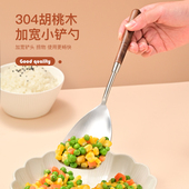 钢胡桃木勺锅铲炒菜铲子家用厨具炒菜 小锅铲木柄把分餐勺子