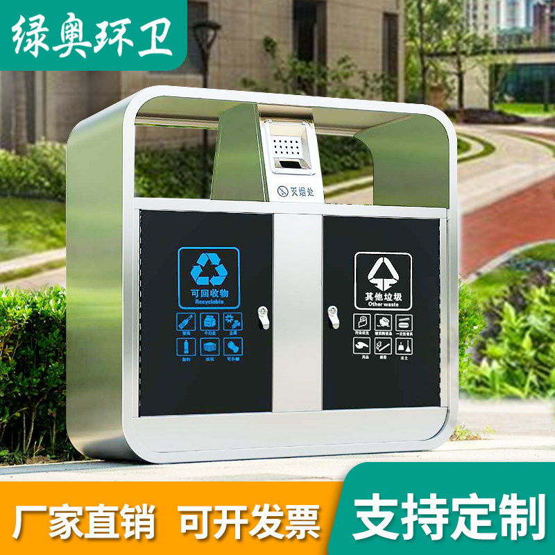 绿奥户外垃圾桶果箱环卫分类桶室外号双筒小区垃圾桶