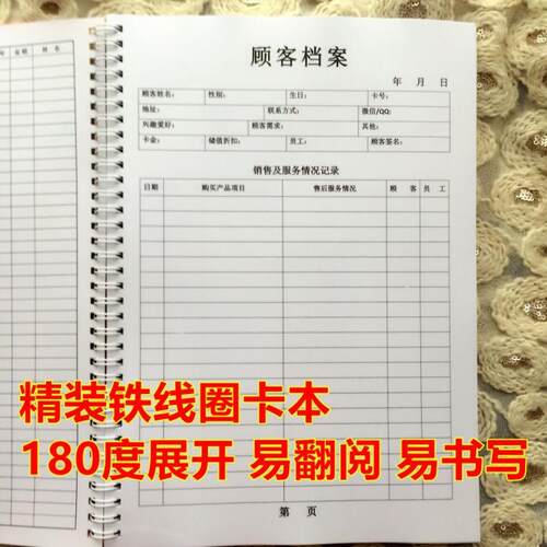 线圈胶片顾客案本资表储值登记销售 免费打印店名