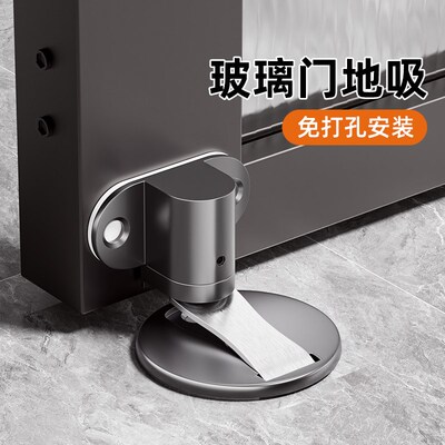 玻璃门地吸不锈钢门吸强磁免打孔门挡器卫生间门阻挡器.门后吸地