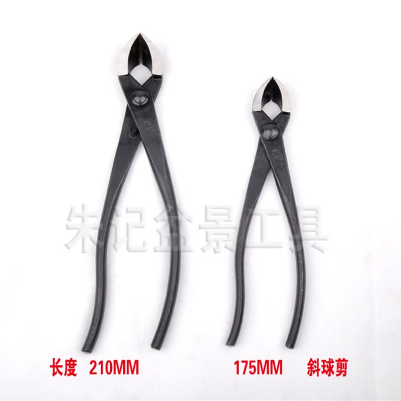 朱记盆景工具锰合金舍利剪 球节斜口两用剪 舍利修剪造
