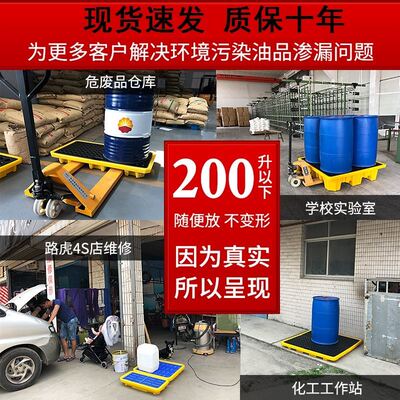 塑料防渗漏托盘四桶危废化学品二次容器油桶托盘防泄漏平台栈板