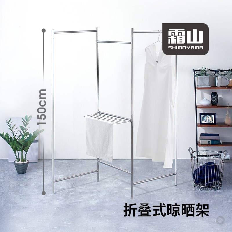 霜山折叠晾晒架不锈钢晾衣架家用阳台落地式晾衣杆多功能晾晒架子