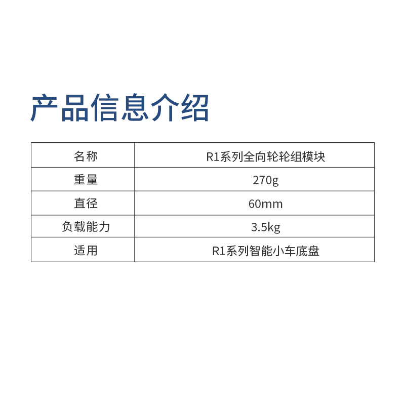 全向轮轮组模块适小车底盘金属双轴承固定全向轮