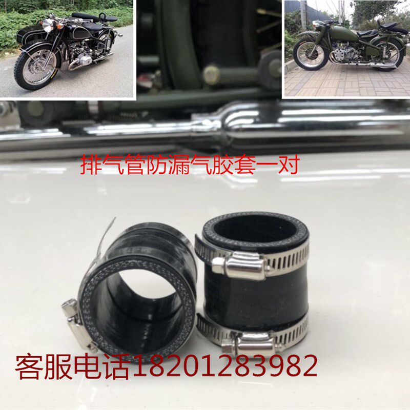 长江侉排气管接头漏气胶套海陵边三轮