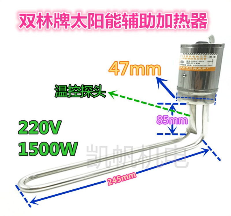 四季沐歌双林太阳能电加热管电辅助加热器加热棒