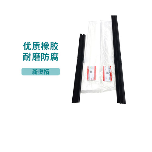 长安铃木新奥拓 窗玻璃内外压条内外挡水密封条车门玻璃 内外夹条