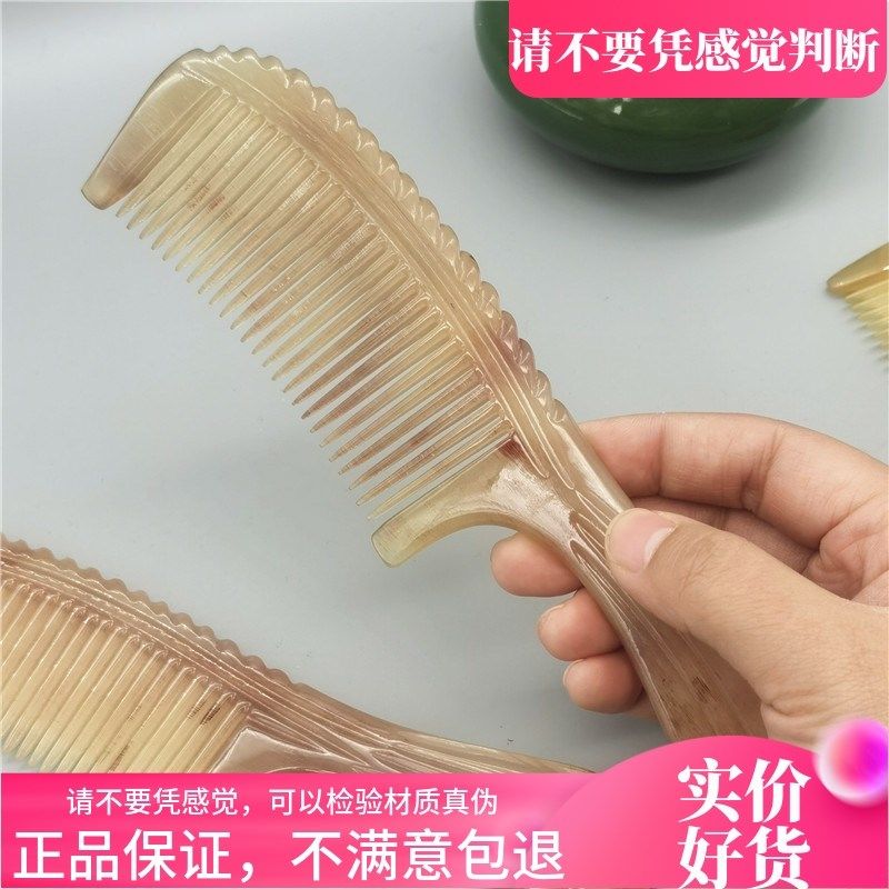 保真西藏手工天然羊角梳静电按摩梳手柄梳长发礼品梳男女