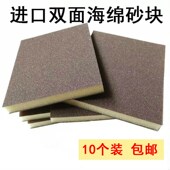灰色双面海绵砂块薄0目木工楼梯家具工艺品打磨抛光海绵砂纸