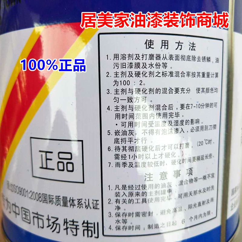 三本原子灰汽车修补灰家具补土腻子快干模具修补木器裂痕填充材料