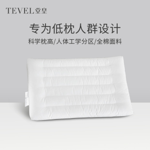 矮枕芯低枕头护颈椎专用助睡眠单人家用低平枕 堂皇薄款