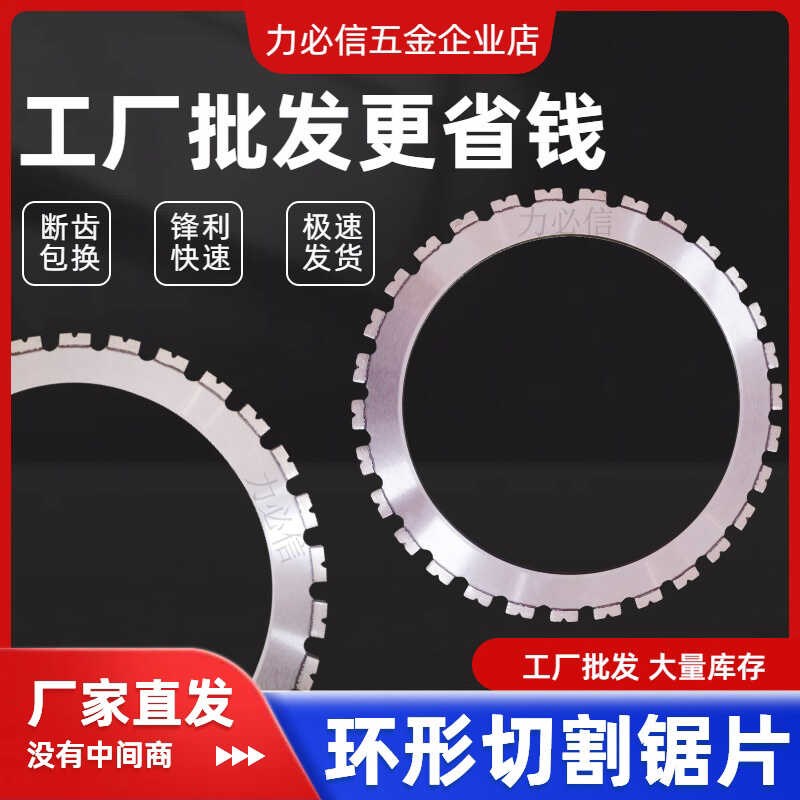力必信频环锯锯片通用门洞切割片钢筋混凝土红切墙机锯片