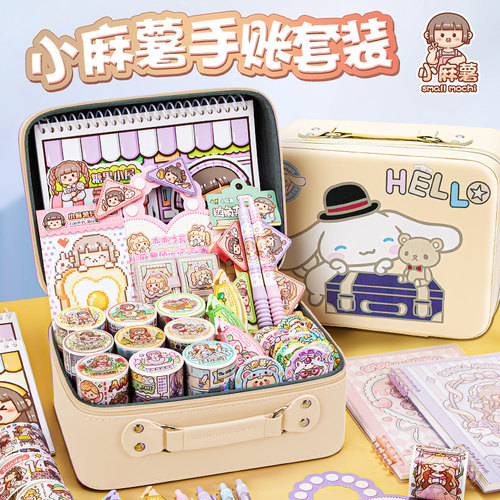 小麻薯手账组胶带全奶油胶咕卡贴纸装饰女孩生日手工y材小生奖励