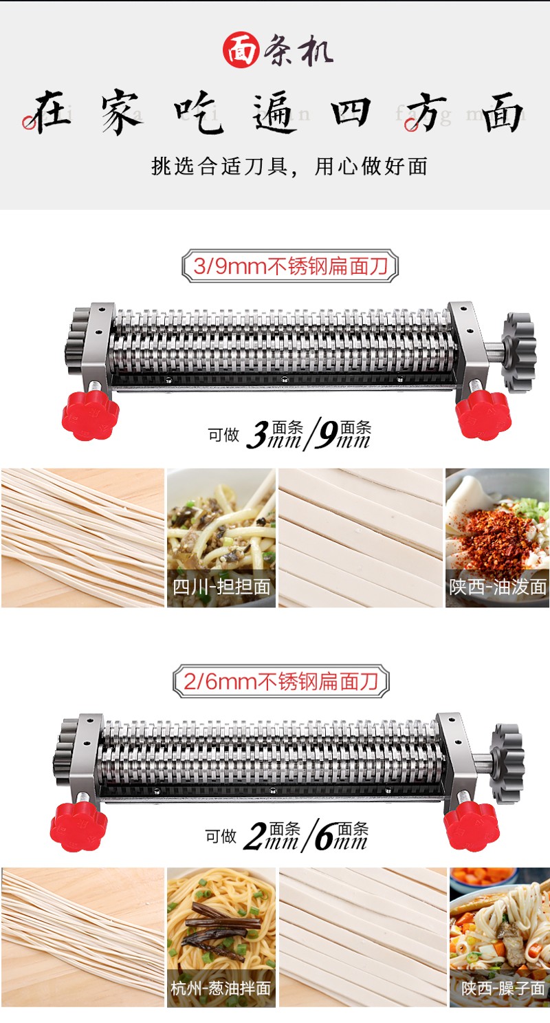 芋圆板面搓条刀武汉热干面重庆小面炸酱面压面机面刀面条机