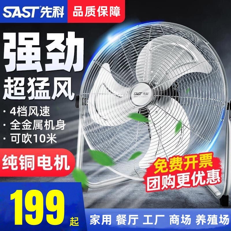 趴地扇落地扇工业风扇商用强力功率台式电风扇坐爬地扇