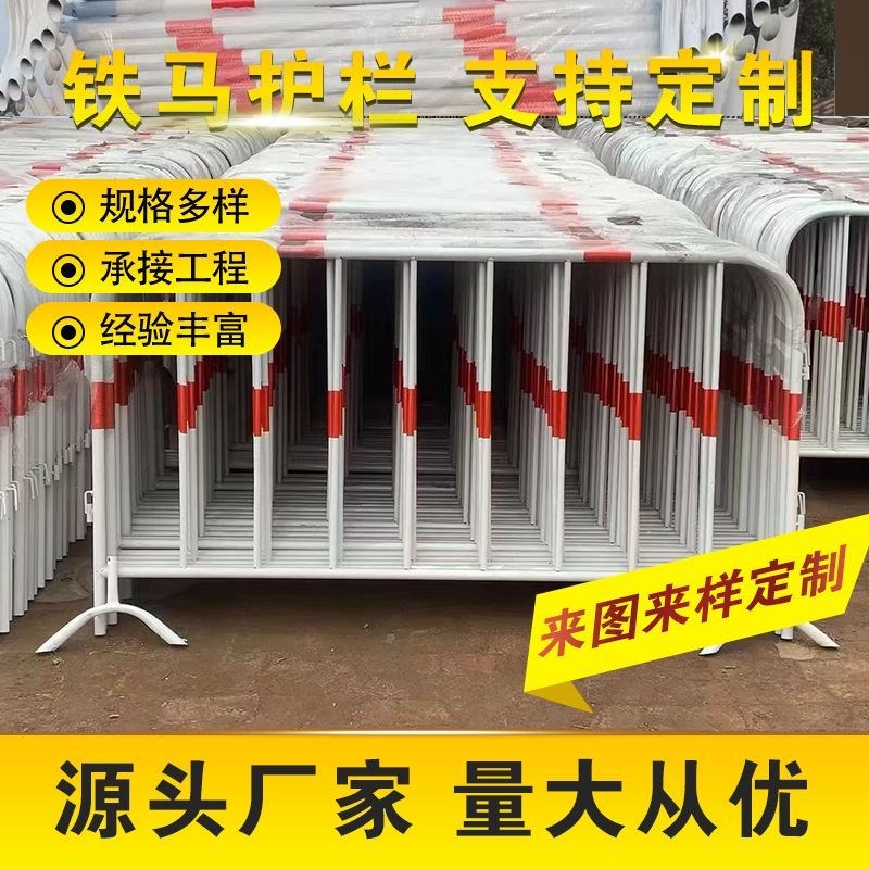 铁马护栏可移动围栏临时交通防护栏安全围挡道路工地施工隔离围栏
