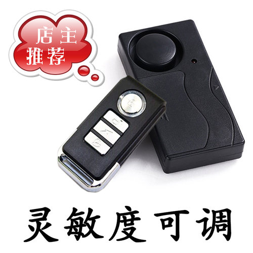 灵敏度可调 振动报警器 撬门震动警示器 家用 门窗盗报警器