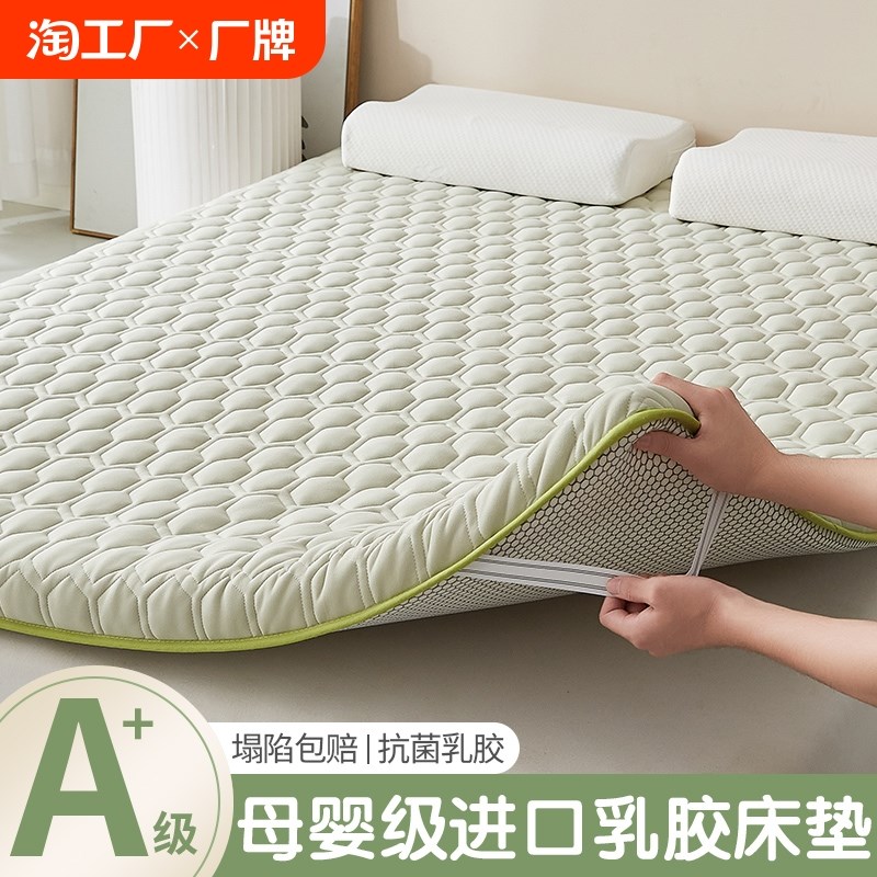 乳胶床垫软垫家用学生宿舍单人租房记忆棉垫子厚榻榻米褥子海绵垫