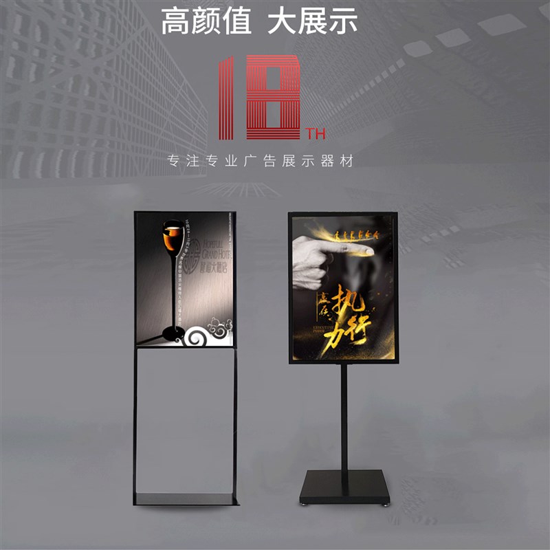 广告牌示牌板架立式落地海报架牌商场广告架双面指示立牌