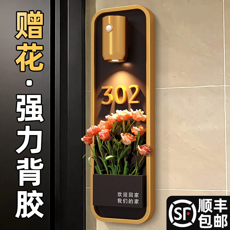 门牌号入户门口插花立体数字感应发夜光定出租房别墅酒店客房宾馆
