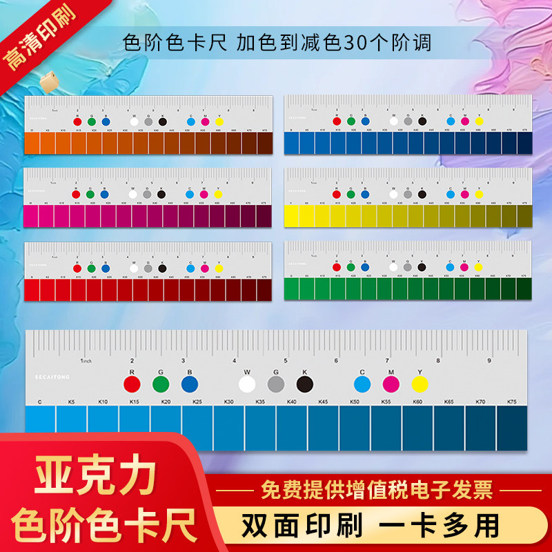 相机色卡尺相机摄像头校正板色卡测试图卡灰阶卡灰度卡色阶卡度灰