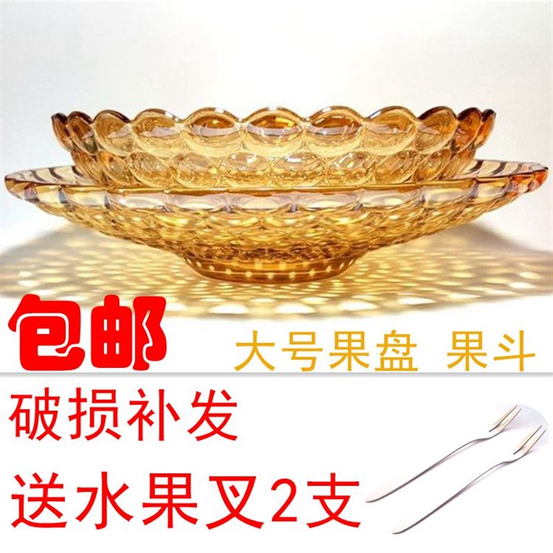 君级铅晶玻璃厚重珠点果盘彩色果斗盆琥珀色果盘