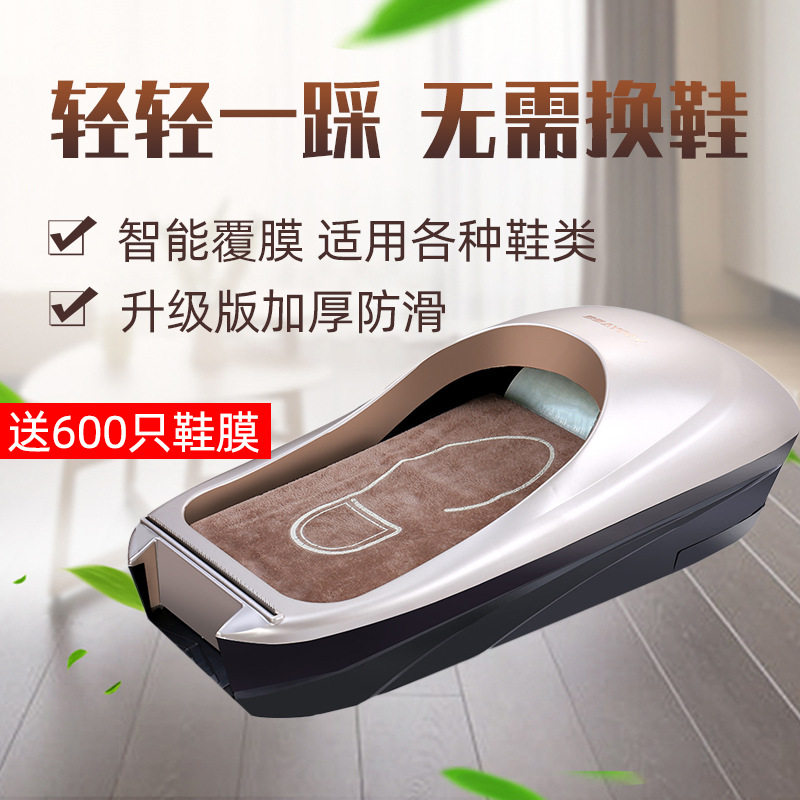 全自动鞋机一次性室内鞋膜机商用脚机鞋机踩脚热缩膜