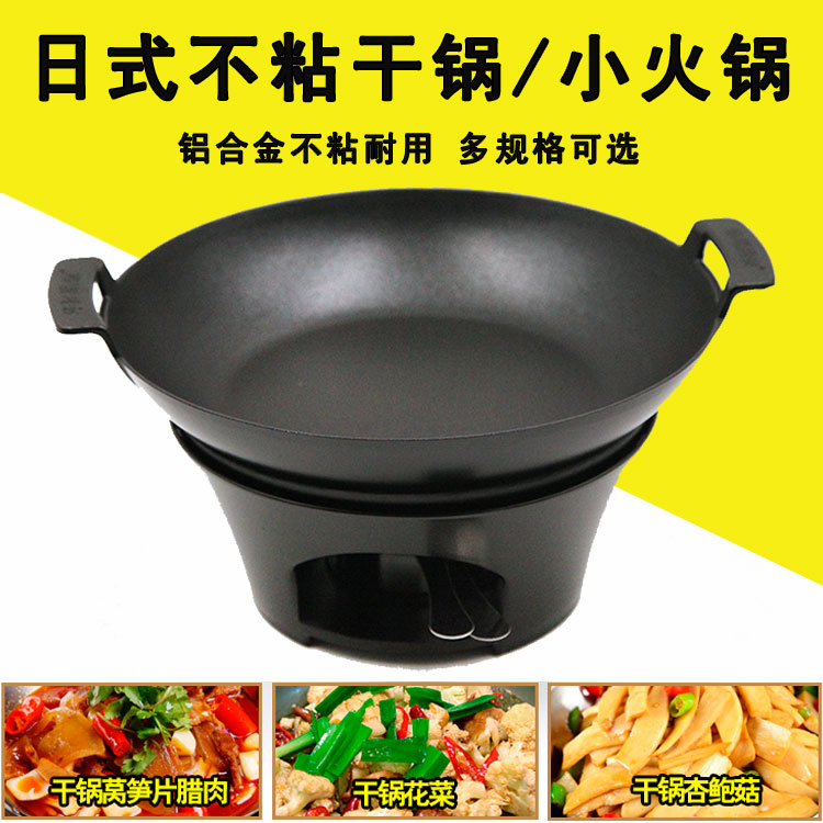 华星浩泰酒精炉装铝合金日式不粘锅平底干锅锅仔固体酒精小火锅
