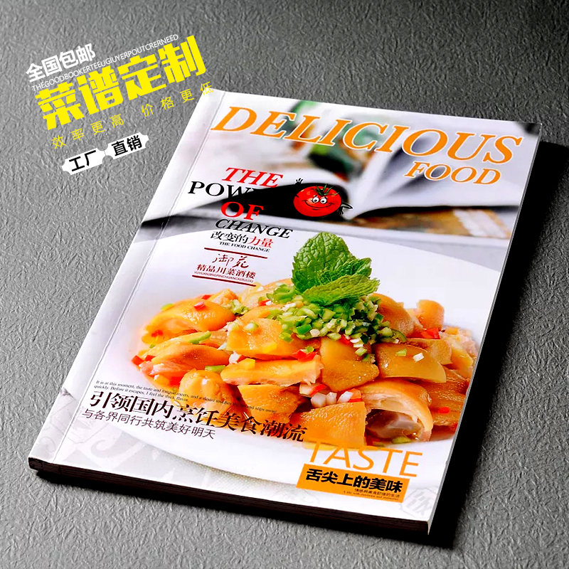 定制定做防水活页精装菜谱制作餐牌皮面简装菜单本价目表印刷设计