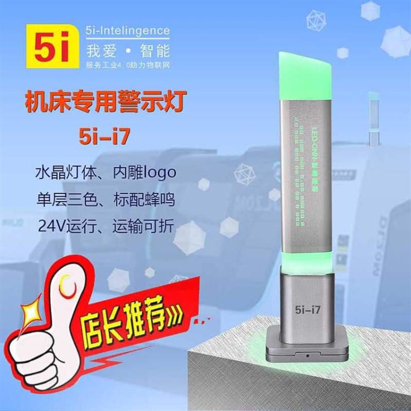 三色信号指示机床警示晶报警单层红黄绿塔蜂鸣