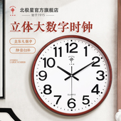 北极星钟表时钟挂墙挂钟客厅0石英钟家用挂表简约现代