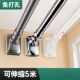 晾衣杆伸缩免打孔阳台固定晾衣架卫生间窗帘杆支撑杆衣柜挂衣杆子
