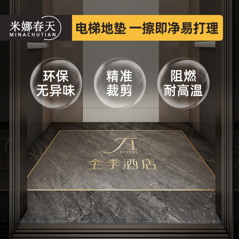高档电梯垫轿厢大理石地板pvc电梯地毯地垫定制logo耐磨防水防火