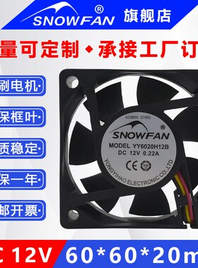 SNOWFAN 6CM6020电脑CPU电源机箱直流12V散热风扇主板3P支持测速