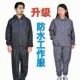 户外工作洗车养殖工作服 男女同款 花型尘水两件式 连帽套装