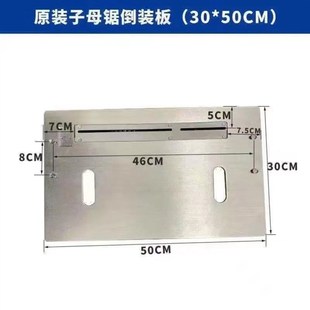 无尘锯倒装板无尘子母锯*00*倒装板铝合金倒装面板铝板