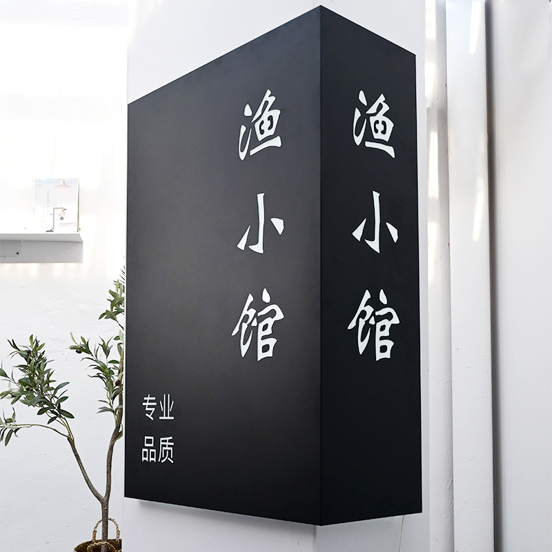 户外挂墙式角型镂空箱广告牌店铺发光招牌定定做