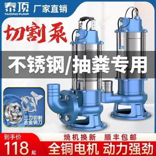 污水泵切割泵抽粪泥浆化粪池抽粪吸污泵潜水泵小型家用220v抽粪泵