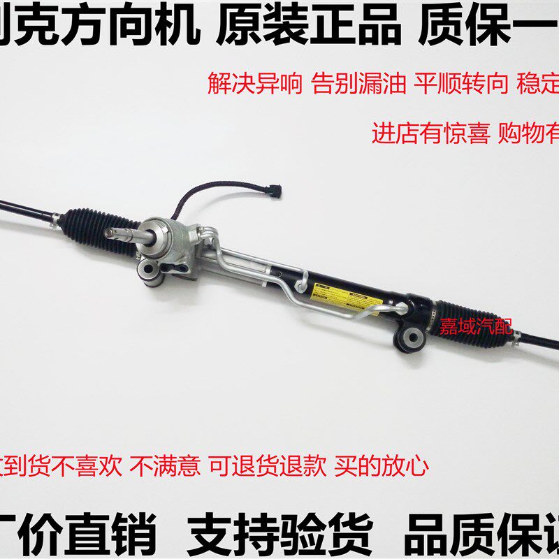 别克昂科拉 荣御 君威向机 英朗 新君越 昂科雷方向机总成