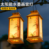 太阳能庭院仿古挂灯户外水家用阳台花园造景装 饰灯笼