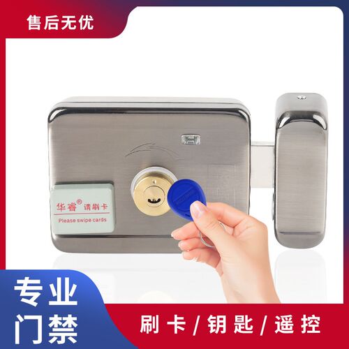 华睿刷卡锁门禁刷卡电一体锁出租房门静音锁