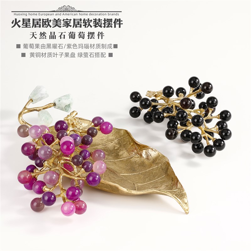 天然晶石葡萄黄糖果盘样板房风新年家居摆设