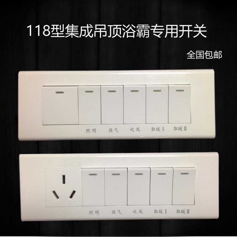 型浴霸 浴霸长方形 五开 总浴霸