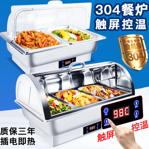 自助餐炉电加热保温炉商用酒店翻盖布菲炉早餐炉自助餐保温炉