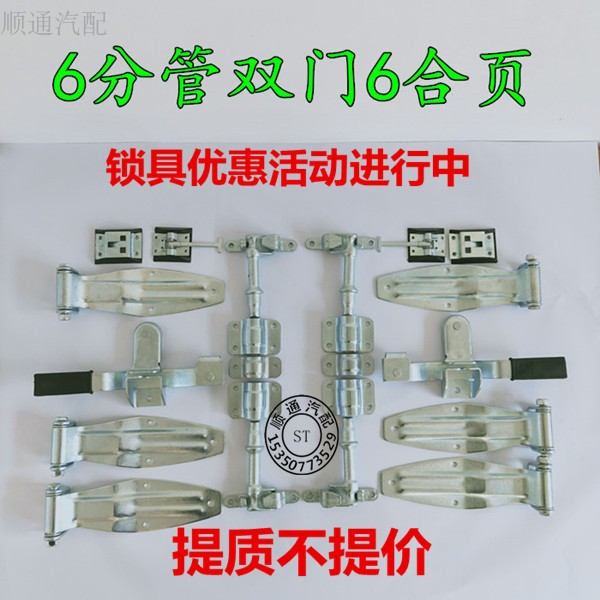 厢式货车锁具集装箱车门锁车厢合页门铰链重型车汽车锁具合页