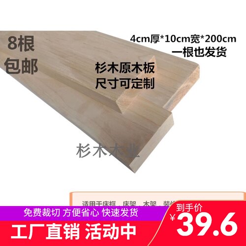杉木板床板板玄关家具床架床框原木木头定